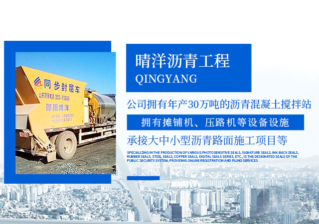湖南晴洋建设有限公司_邵阳沥青搅拌楼|摊铺机|压路机|胶轮压路机