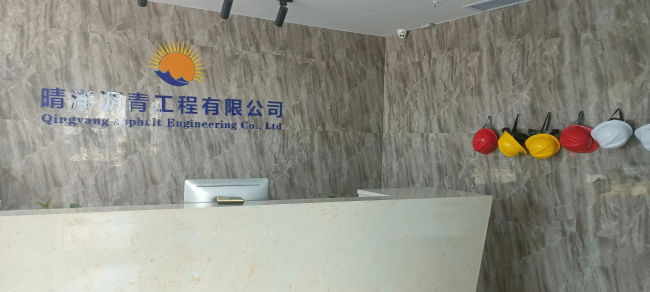 邵阳市晴洋沥青工程有限公司,邵阳沥青搅拌楼,摊铺机,压路机,胶轮压路机 邵阳市晴洋沥青工程有限公司,邵阳沥青搅拌楼,摊铺机,压路机,胶轮压路机