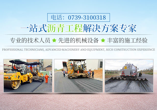 湖南晴洋建设有限公司_邵阳沥青搅拌楼|摊铺机|压路机|胶轮压路机