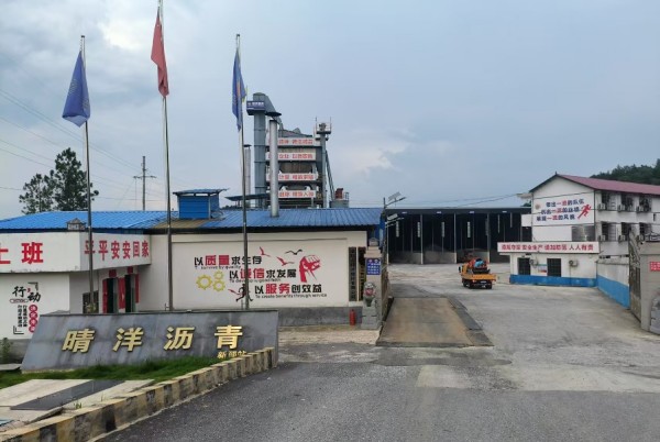 湖南晴洋建设有限公司,邵阳沥青搅拌楼,摊铺机,压路机,胶轮压路机